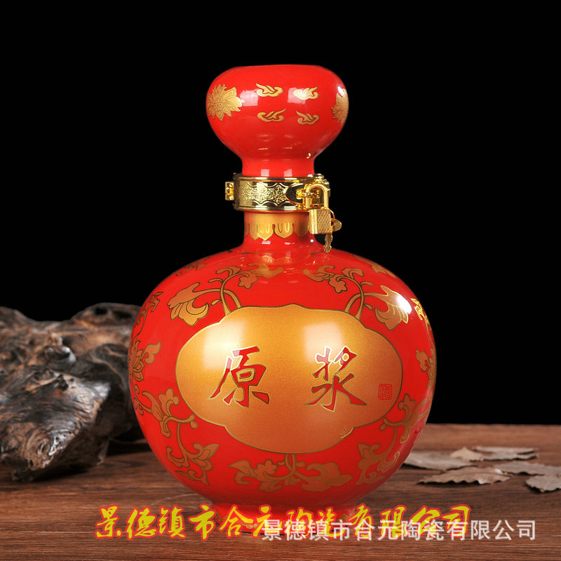 红色原浆酒瓶