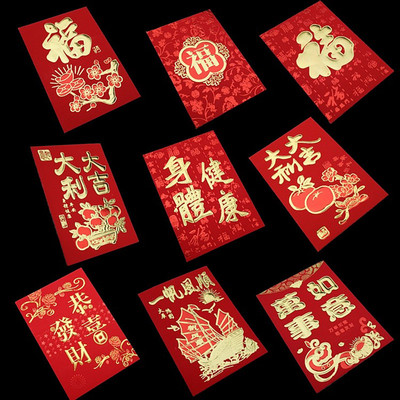 2018年春节红包盒装利是封传统荧光红双色红包批发中号40K25个装|ru