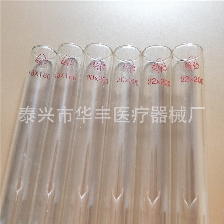 18x180蘑菇玻璃试管、耐高温、不掉底、不脱口（批发）