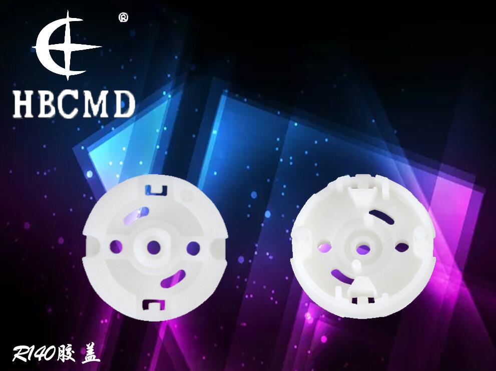 厂家供应 大量供应R140直流马达微电机胶盖-揭阳微配 JG-X14R