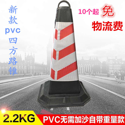 PVC路标路锥 四方胶底路障 橡胶2.2公斤交通路标锥 交通安全设备
