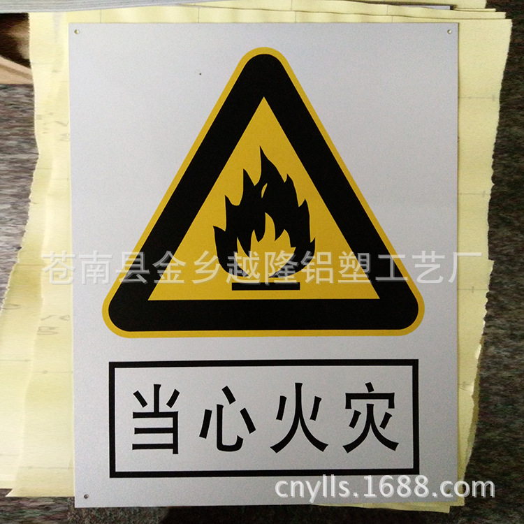 警告标志牌
