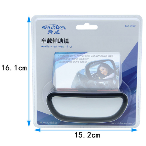 Car rearview mirror additional mirror coach mirror reversing mirror auxiliary mirror blind spot mirror large field of view wide-angle mirror adjustable angle
