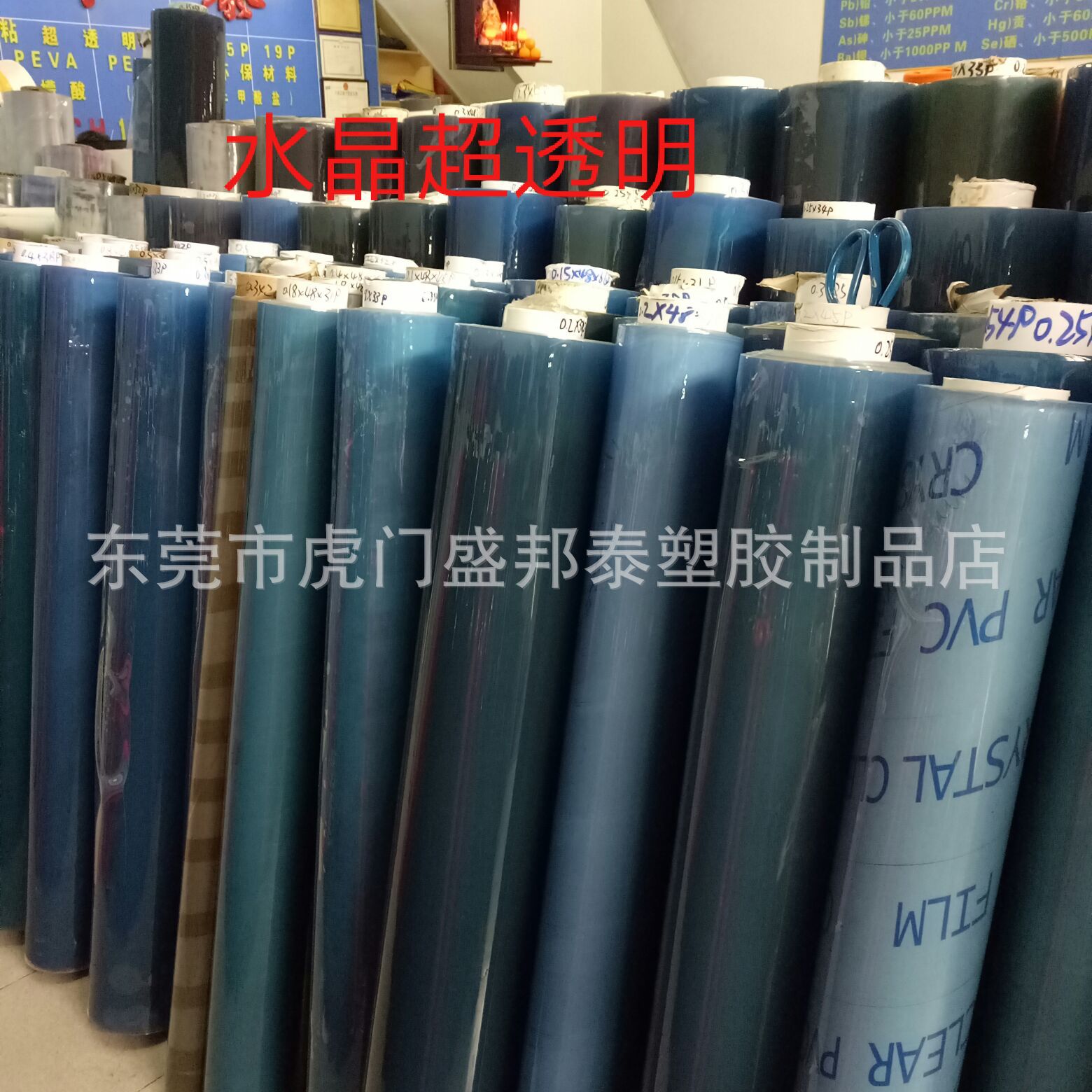 厂家直销超透明PVC膜 防寒耐寒PVC膜 环保新欧标 量大价优