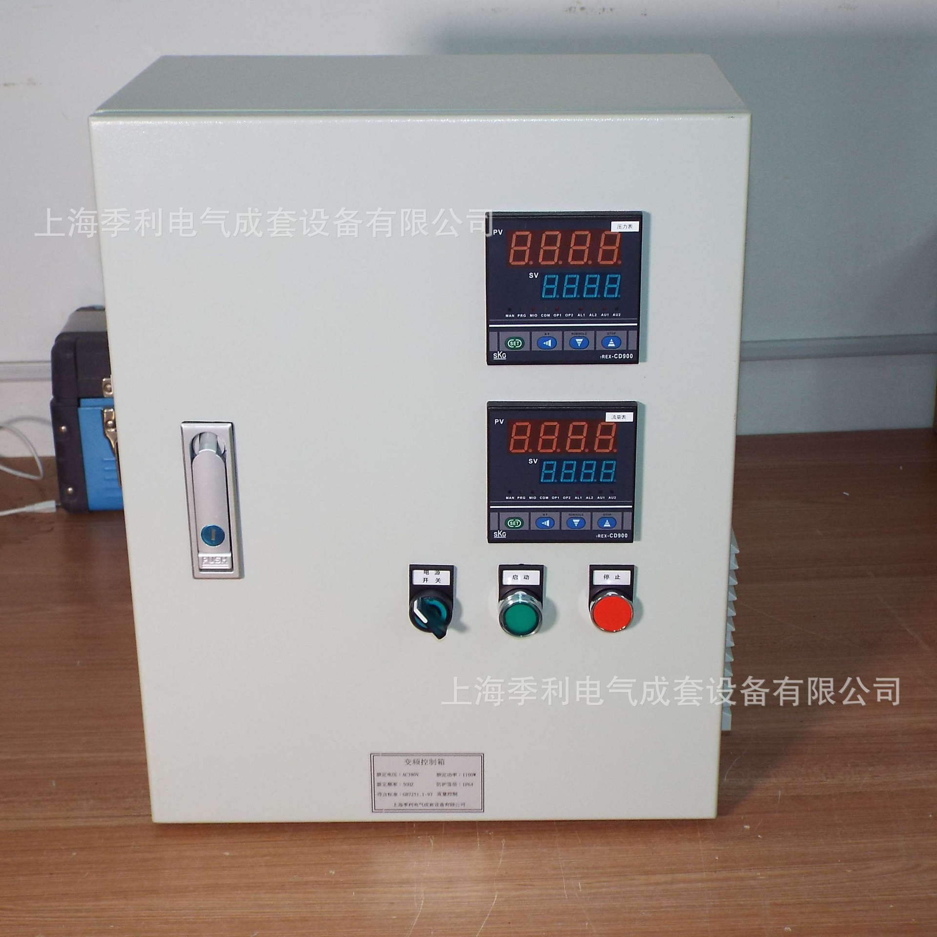 变频控制箱1.1KW/变频调速PID控制成套系统定制报价控温配电箱