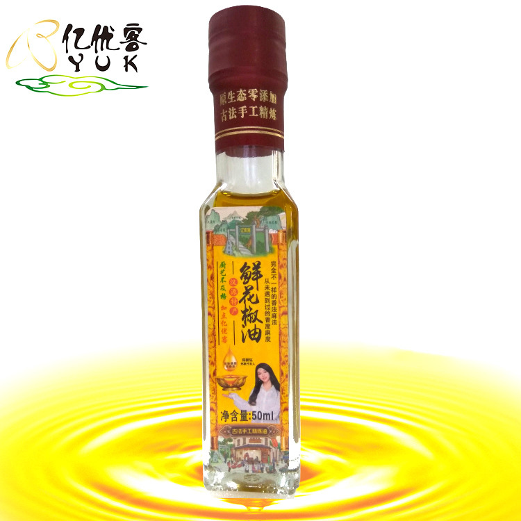 50ml正宗汉源特产红花椒油 四川火锅中餐川菜香油麻调味品花椒油|ms