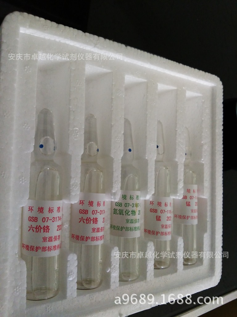水质六价铬标准样品GSB Z 50027-94/GSB 07-3174-2014六价铬标样