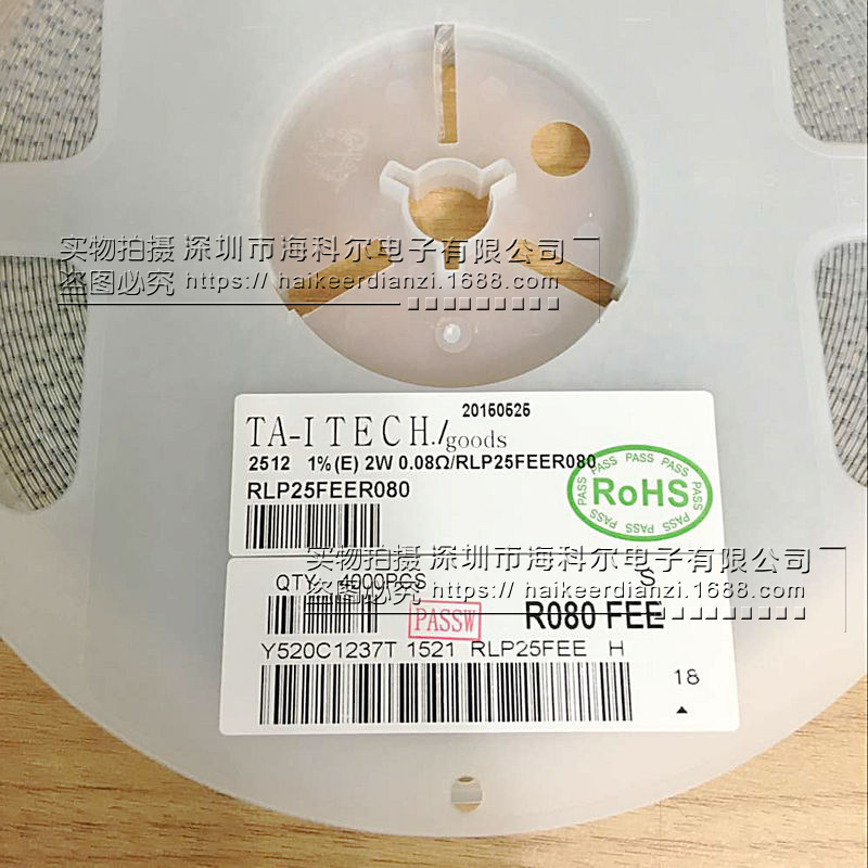 大毅贴片精密合金电阻2512 2W 3W 0.08R 80毫欧 R080 1% 采样电阻