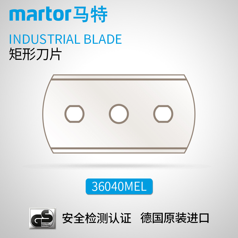 德国马特 MARTOR 壁纸刀开箱刀片 美工刀刀片机械刀片36040
