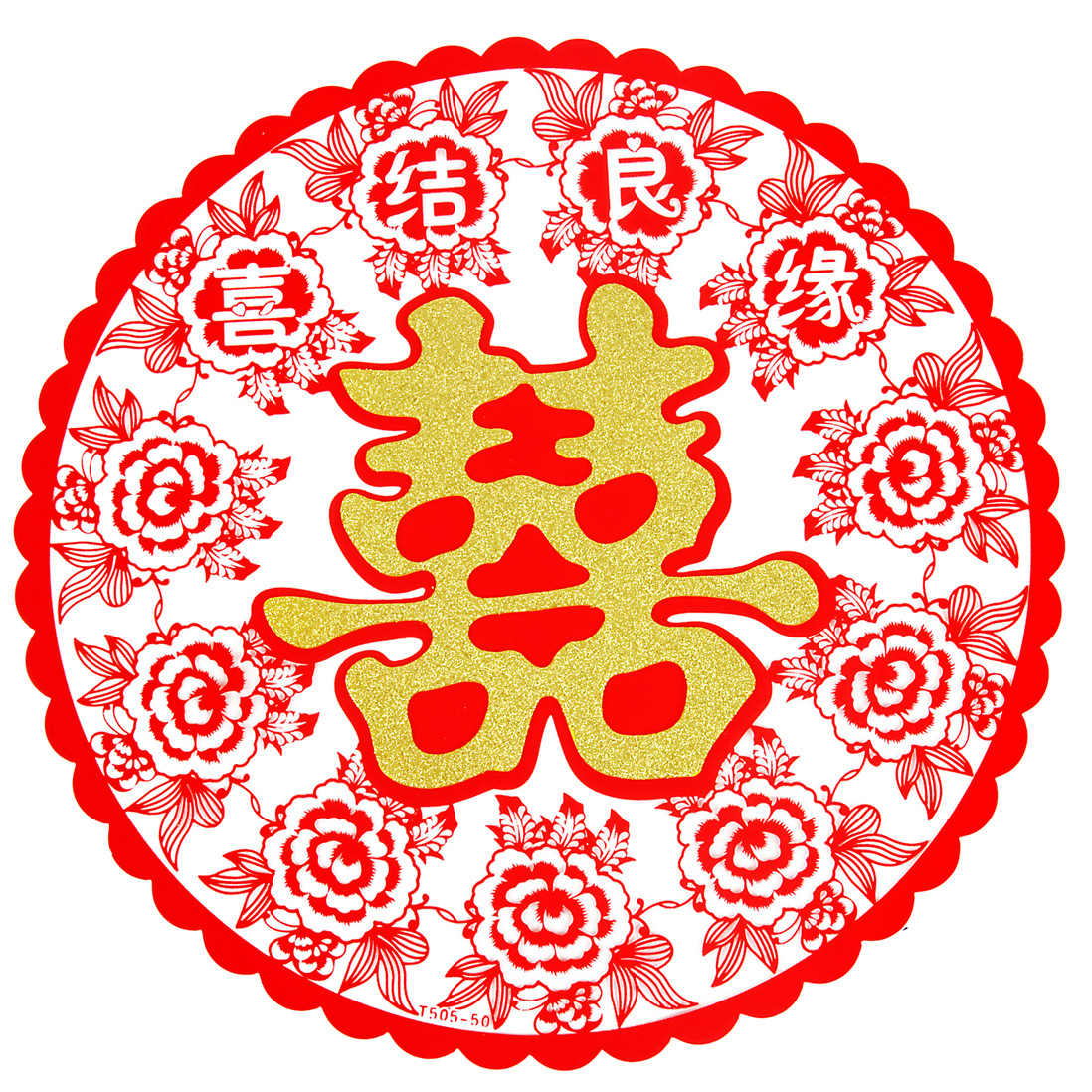 厂家直销 婚礼婚庆用品结婚静电喜子 同心缘505植绒窗批发定制