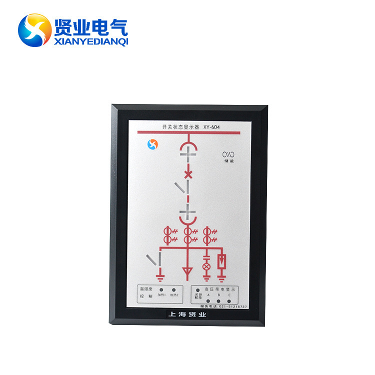 智能操控装置 开关柜综合状态指示仪 XY-604 厂家大量批发供应