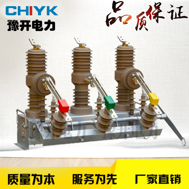 ZW32-12M/630A永磁式户外高压智能真空断路器 柱上看门狗开关