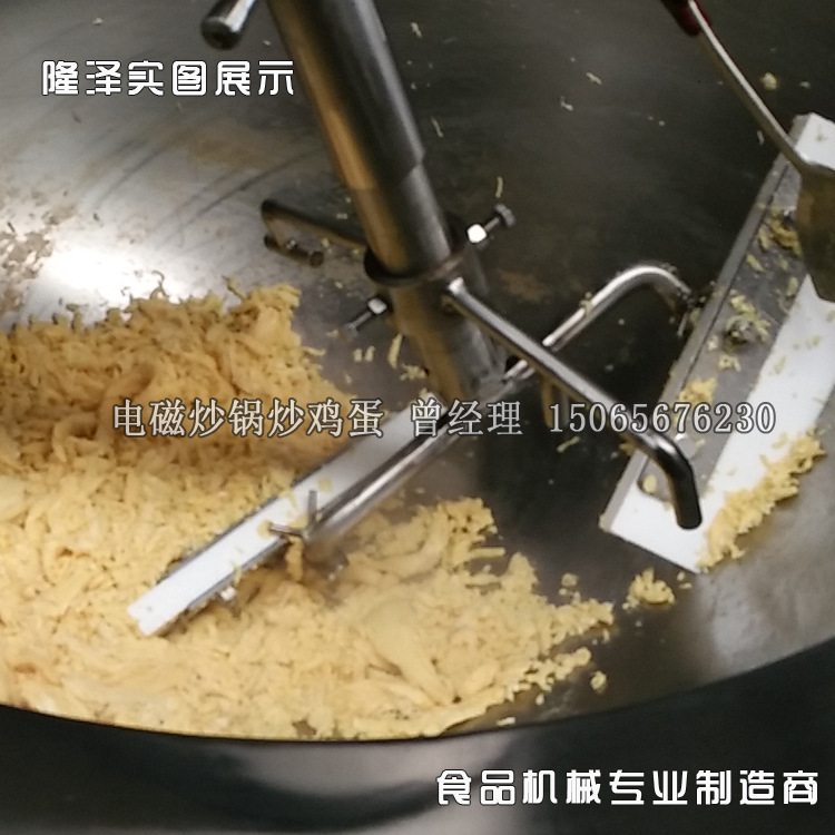 水饺包子馅料炒锅营养餐搅拌全自动炒菜机3多功能关东煮通用灶台