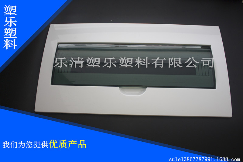 家用照明PZ30暗装明装配电箱塑料面板24位盖板单排24室内塑料面板