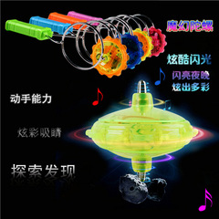 Glowing round track yo-yo magical magic track UUyoyo ball children's toys street stall wholesale
