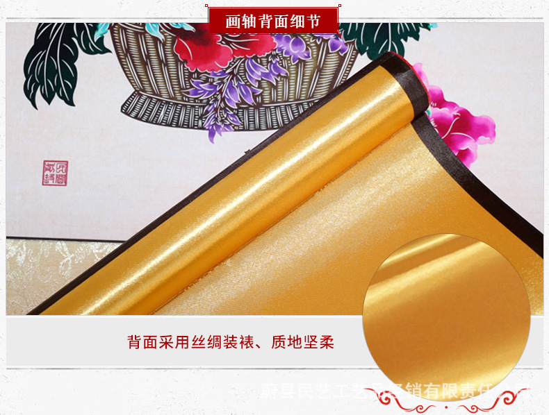 剪纸画轴_11