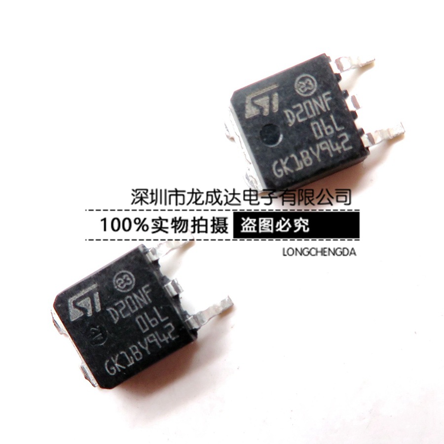 原装STD20NF06LT4 D20NF06L D20NF TO-252 N沟道场效应管 60V 24A