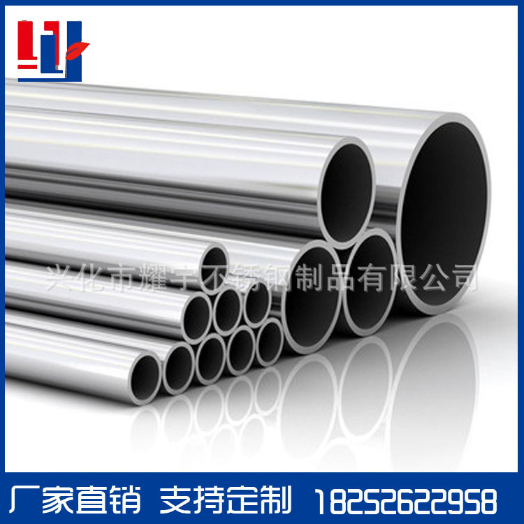厂家供应 现货批发不锈钢钢管 304不锈钢钢管 可定 制不同规格