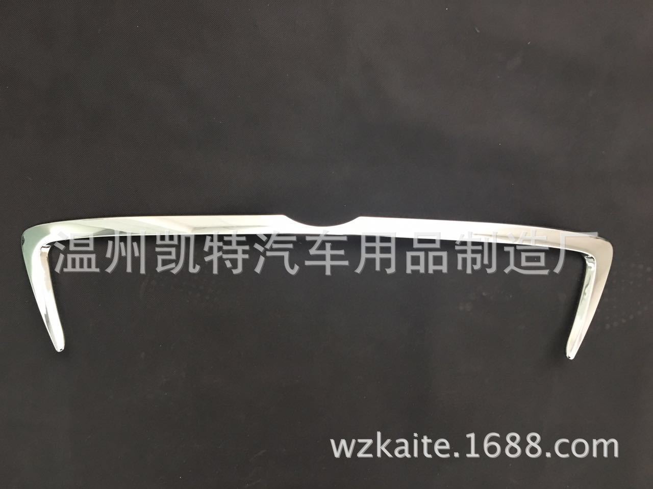 后饰条