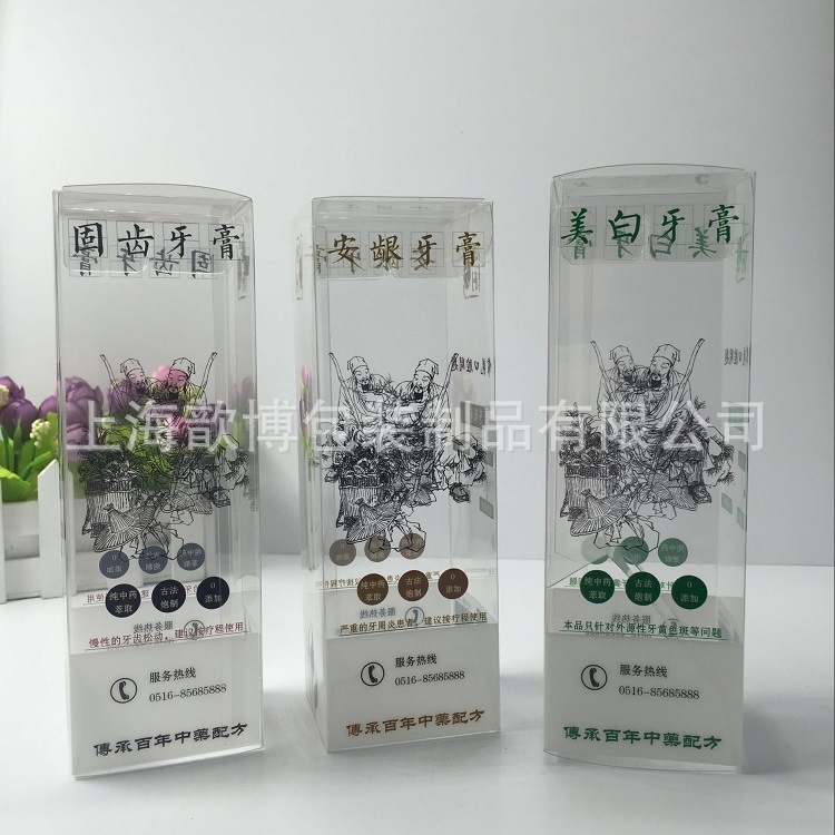 生产加工pet透明环保盒 覆膜防刮花 厚实 固齿牙膏塑料包装盒