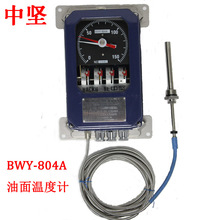 变压器油面温度计BWY-804A(TH)