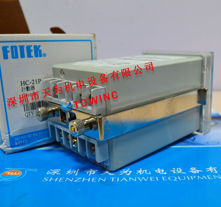 【实物拍摄】台湾阳明FOTEK HC-21P 电子计数器