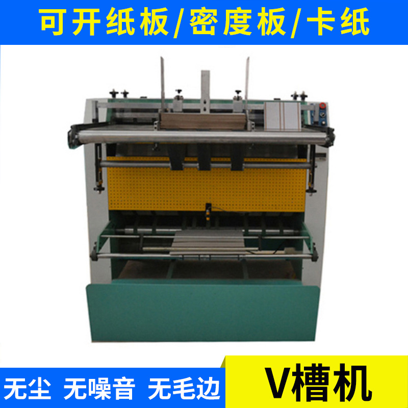 低价无尘开槽机 KD-1200大滚筒开槽v槽机 无尘v槽机