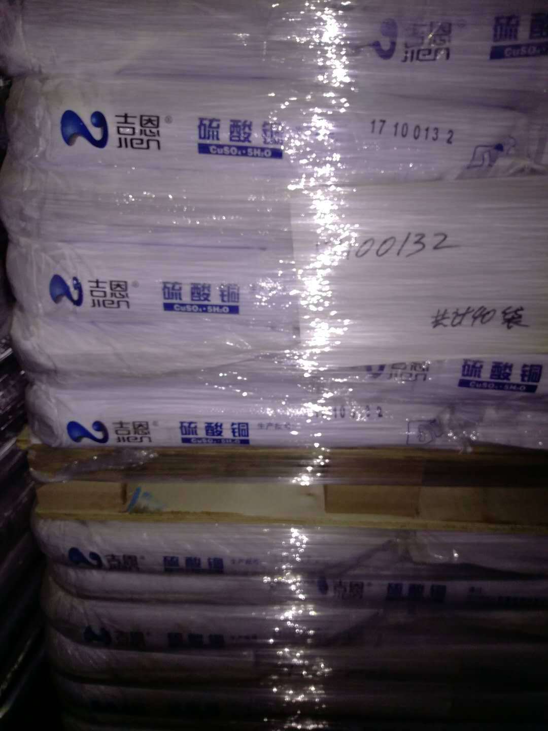 吉林吉恩 电镀用硫酸铜  五水硫酸铜 98%