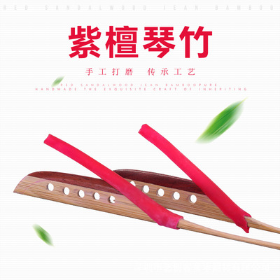 田伟宁琴竹扬琴键子乐器配件扬琴琴竹专业琴竹仿古琴竹皮管-阿里巴巴