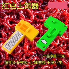 Copper red worm holder, red worm feeder, worm grabber, sandworm clip, earthworm clip