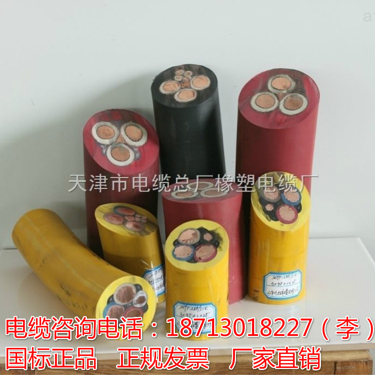 专业生产MC MCP MCPTJ采煤机电缆厂家