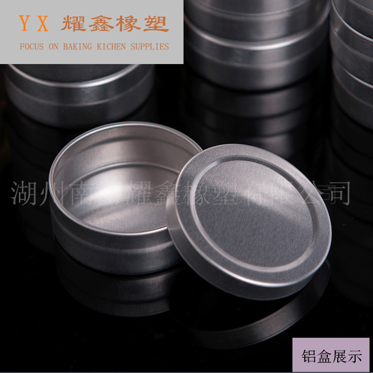 10g铝盒电镀铝罐 铝盒 马油膏紫草膏包装罐 膏霜类分装盒圆形