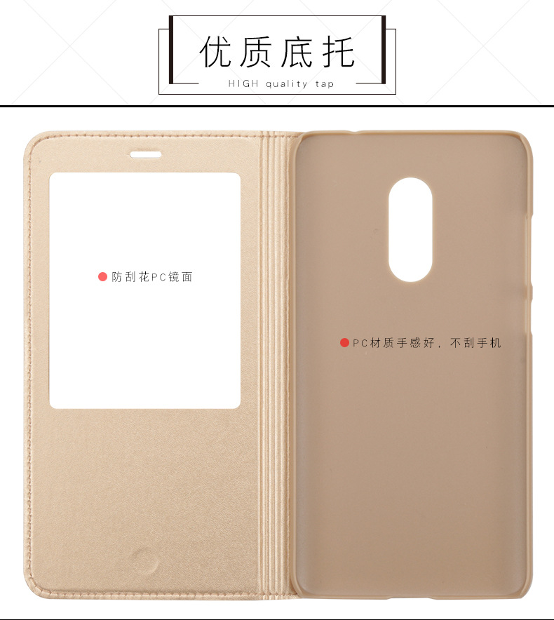 红米note4旧版皮套详情_07