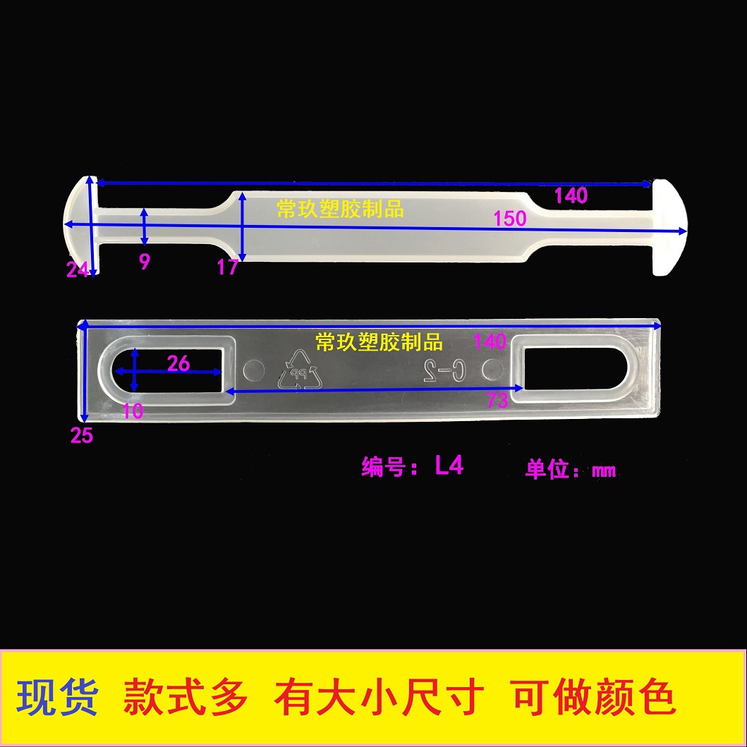 L4塑胶提手扣 礼品纸箱扣手 彩盒PE料 常玖塑料挂钩 包装盒手挽扣