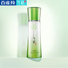 百雀羚气韵草本水嫩倍现保湿精纯乳液100ml