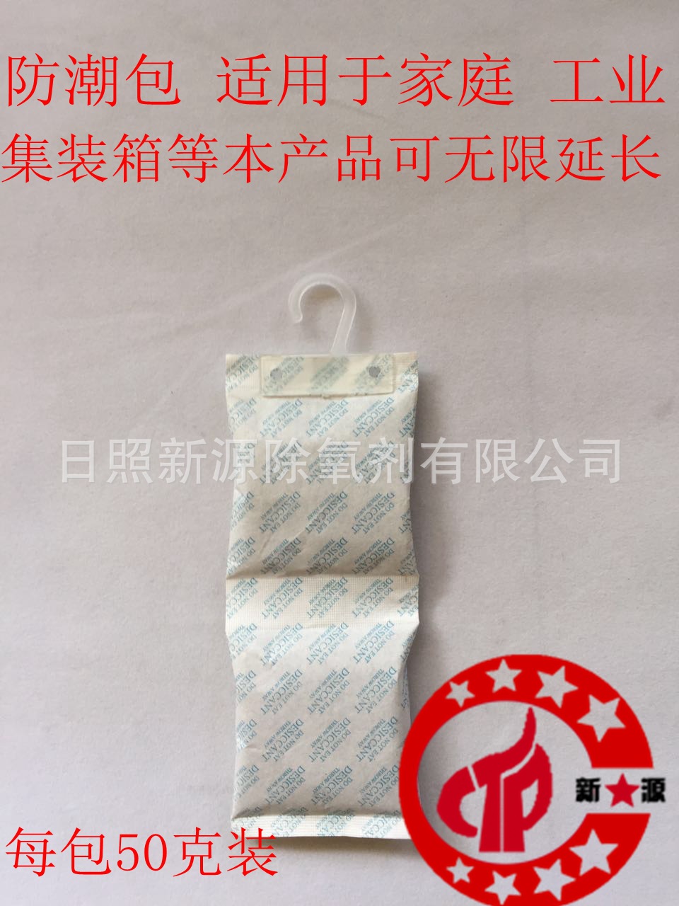 50克100克连包,衣柜,家具,集装箱.设备.防潮珠 SGS验证 不包含DMF