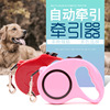 Pet supplies automatic telescopic dog traction rope pet tractioner dog chain walking dog rope cat cat