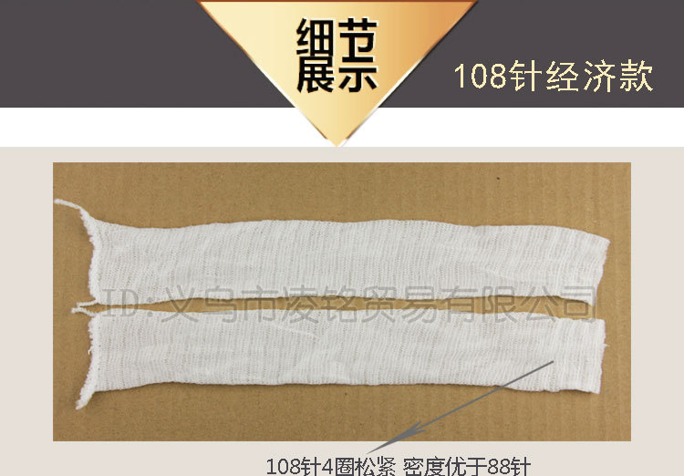 (凌铭)108针经济款描述图片展示切片_01