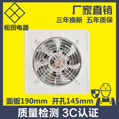 松田 墙壁内转子工业厨房卫生间油烟排气排风扇换气扇静音6寸