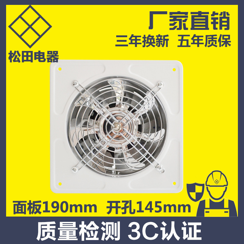 松田 墙壁内转子工业厨房卫生间油烟排气排风扇换气扇静音6寸