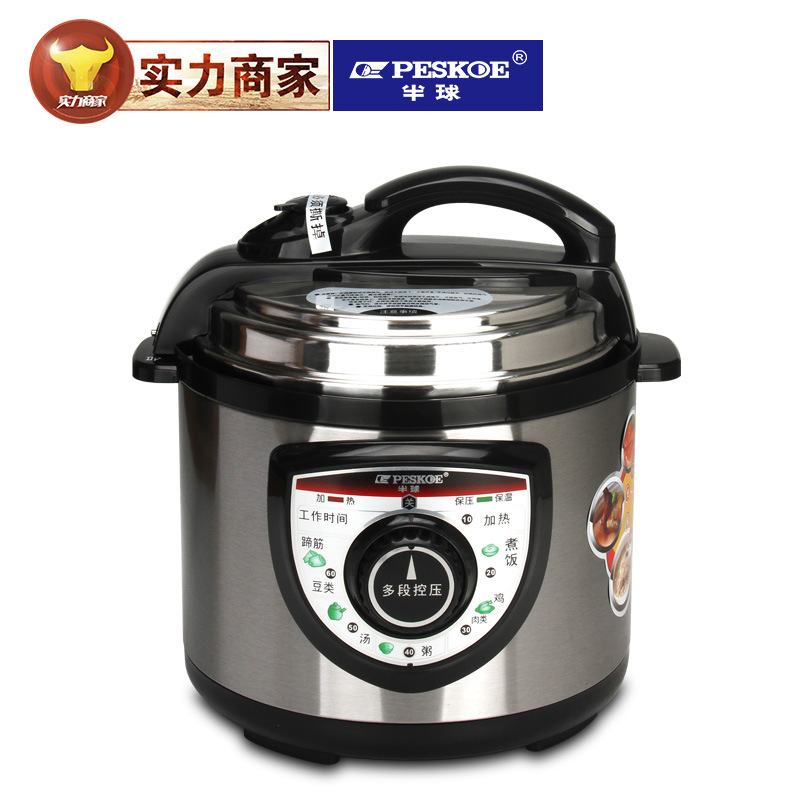 半球2.8L機械電壓力鍋新款電飯煲迷妳高壓鍋會銷禮品熱賣正品