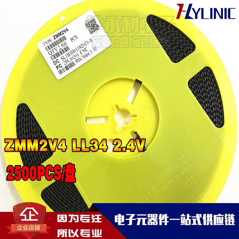贴片稳压二极管 ZMM2V4 LL34 2.4V 0.5W 1206圆柱 2.4V 2.5K/盘