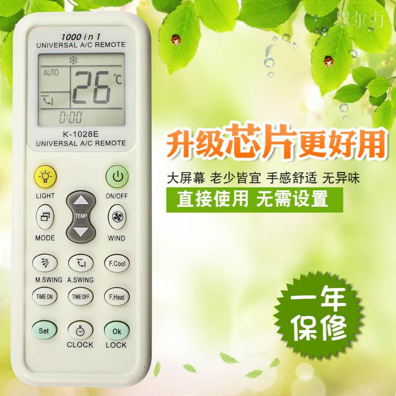 【美的省电星空调遥控器】_美的省电星空调遥