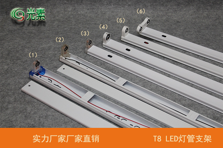 厂家T8LED一体化支架 拉管支架灯 T8灯架外壳多款可选-阿里巴巴