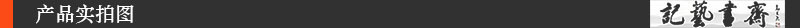 图标4产品实拍图