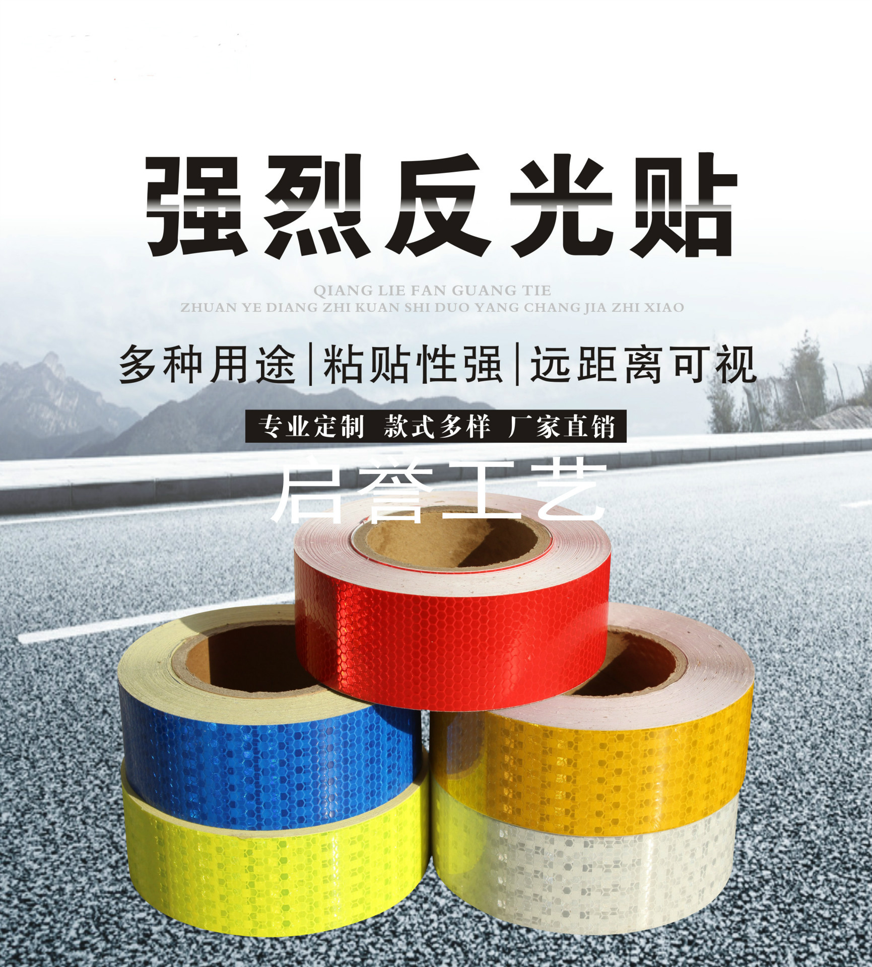 反光条 警示带 纯色反光贴 卷装晶格反光胶带 贴纸定制 反光标识