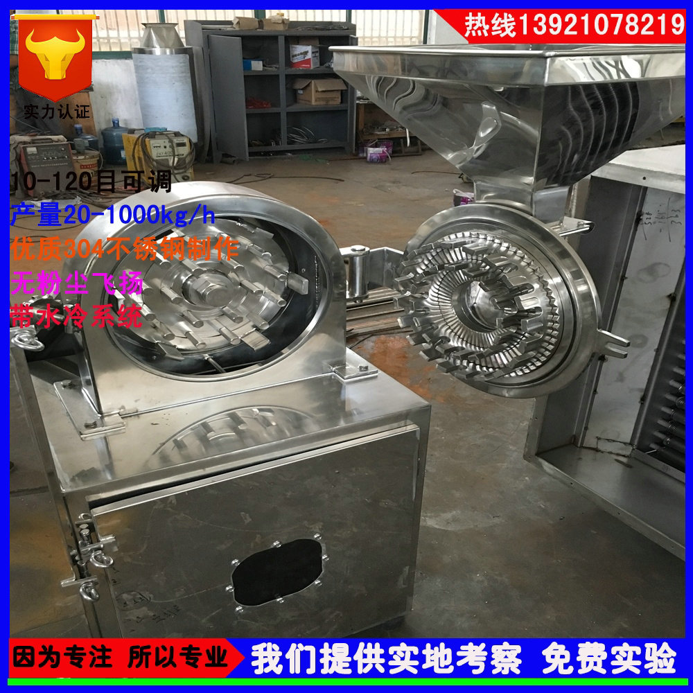 Purchase 30B Crushing machine Cloth bag remove dust traditional Chinese medicine grinder remove dust universal grinder