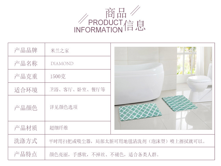 菱形地垫9.26修改_11