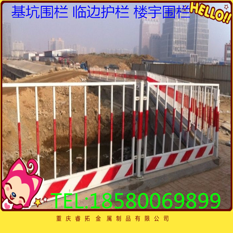 临边护栏 临边围栏 基坑护栏 楼宇防护 基坑防护栏重庆筛网筛网