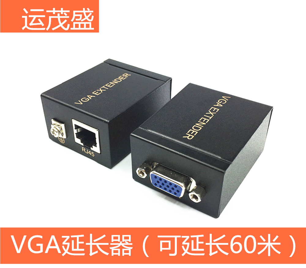 VGA延长器60米VGA转网络信号放大器 网线传输器 网线转VGA延长器